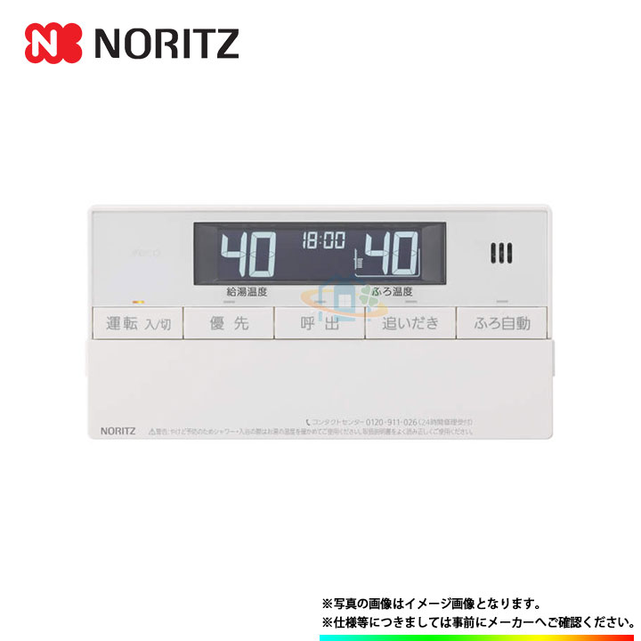楽天市場】[RC-J101SE] ノーリツ 浴室リモコン 給湯器用 エコリモコン