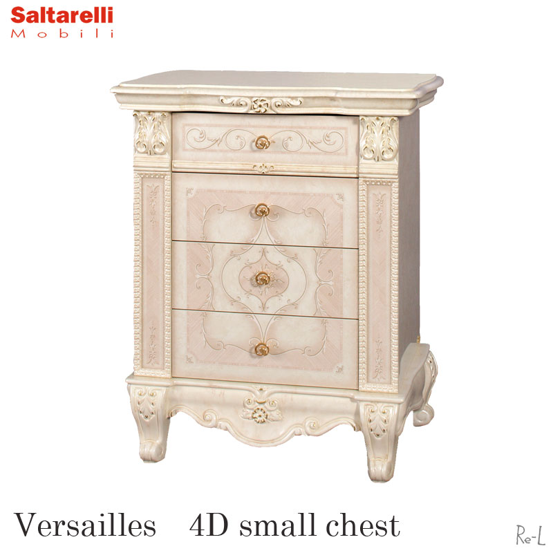 楽天市場】サルタレッリ ヴェルサイユ スモール4段チェスト エレガント