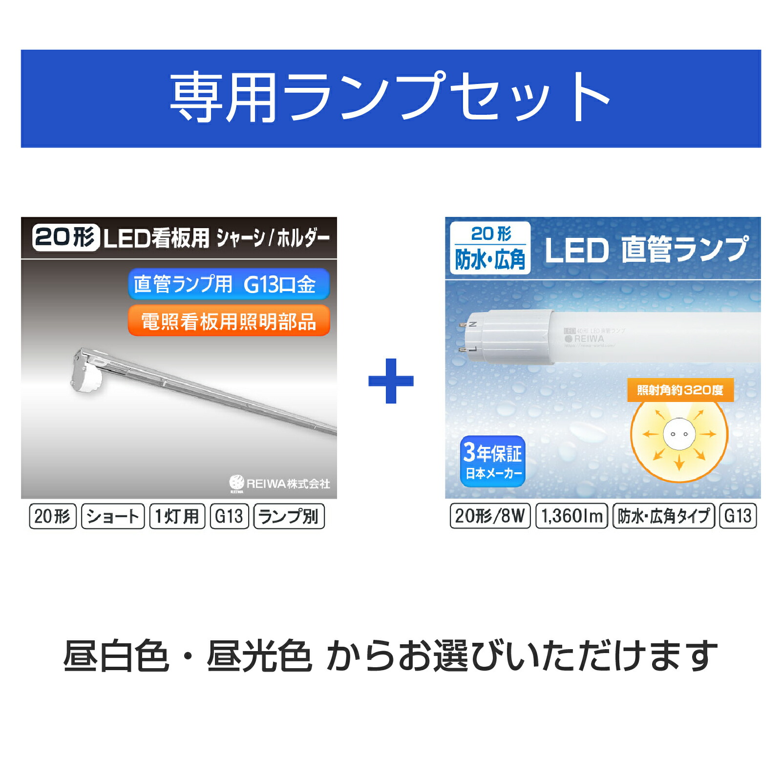 楽天市場】20形 シャーシ ホルダー G13 （首短）ショートアーム【電照