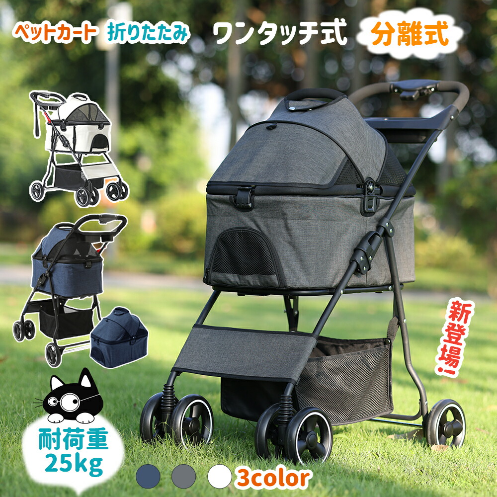 楽天市場】◇SALE◇ ペットカート 分離型 犬 カート 折り畳み 犬用