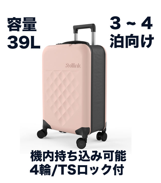 楽天市場】Rollink FLEX 360 Spinner スーツケース【39L】折りたたみ