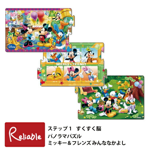 楽天市場】パノラマパズル [ ミッキー＆フレンズ みんななかよし 24