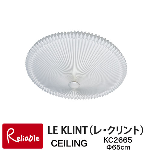 レクリント LE KLINT シーリングライト Φ65cm LED電球付き レクリント