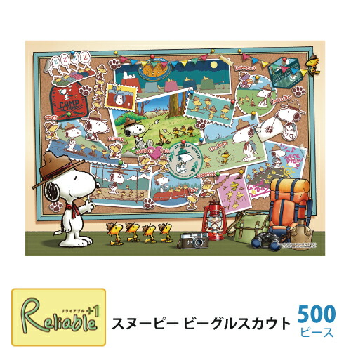 アポロ社 ジクソパズル スヌーピ 1000ピース 廃盤品 森のひととき