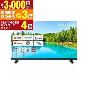 REGZA 32V35N [32インチ]」の人気商品一覧 | 安い商品を通販サイトから