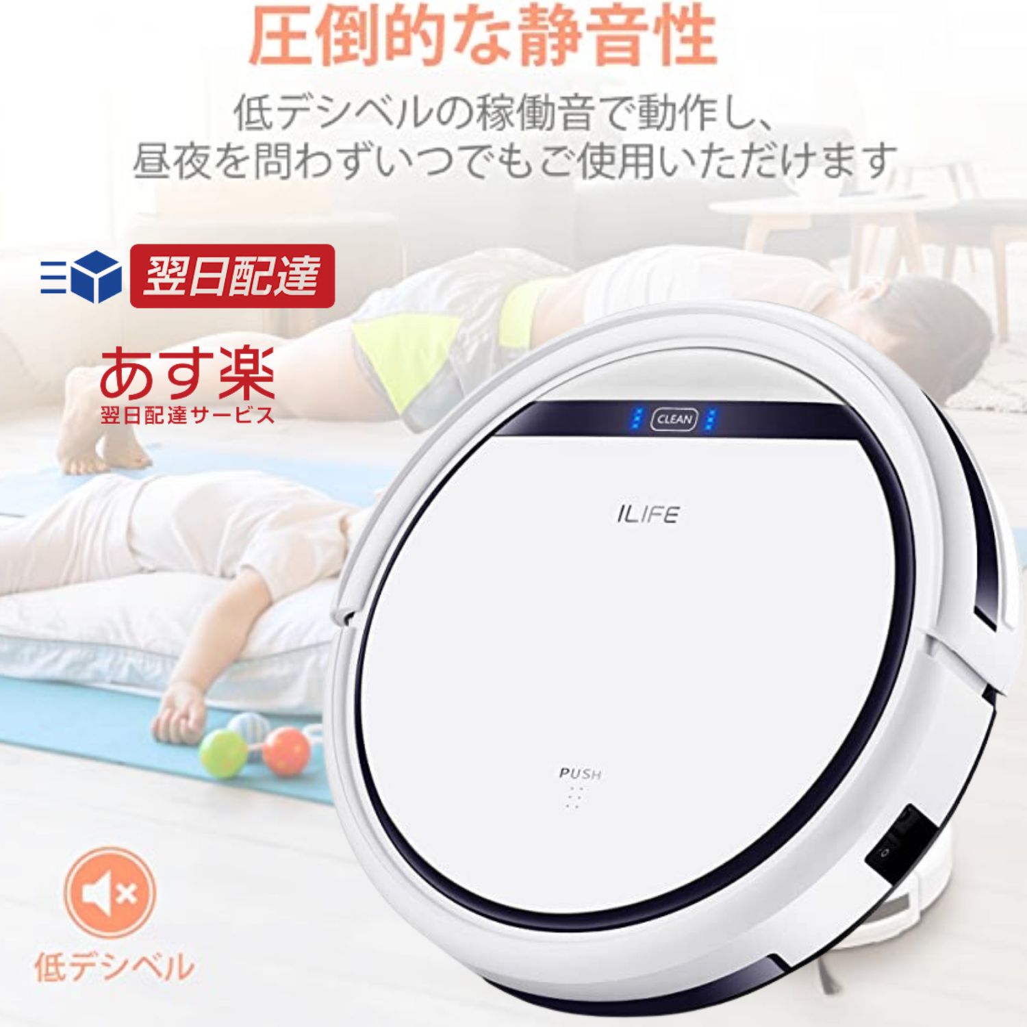 楽天市場】【最強配送対応】ILIFE アイライフ V3s Pro ロボット掃除機