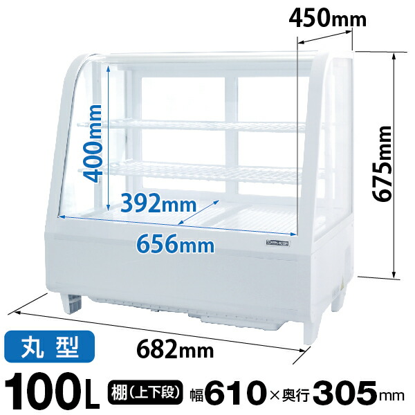 楽天市場】＼今得セール 70%OFF／ 卓上 対面冷蔵ショーケース 100L RCS