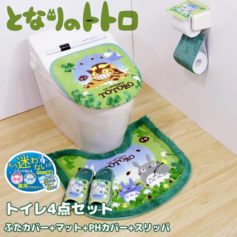 スタジオジブリ となりのトトロ ネコバス 新柄 トイレマットセット
