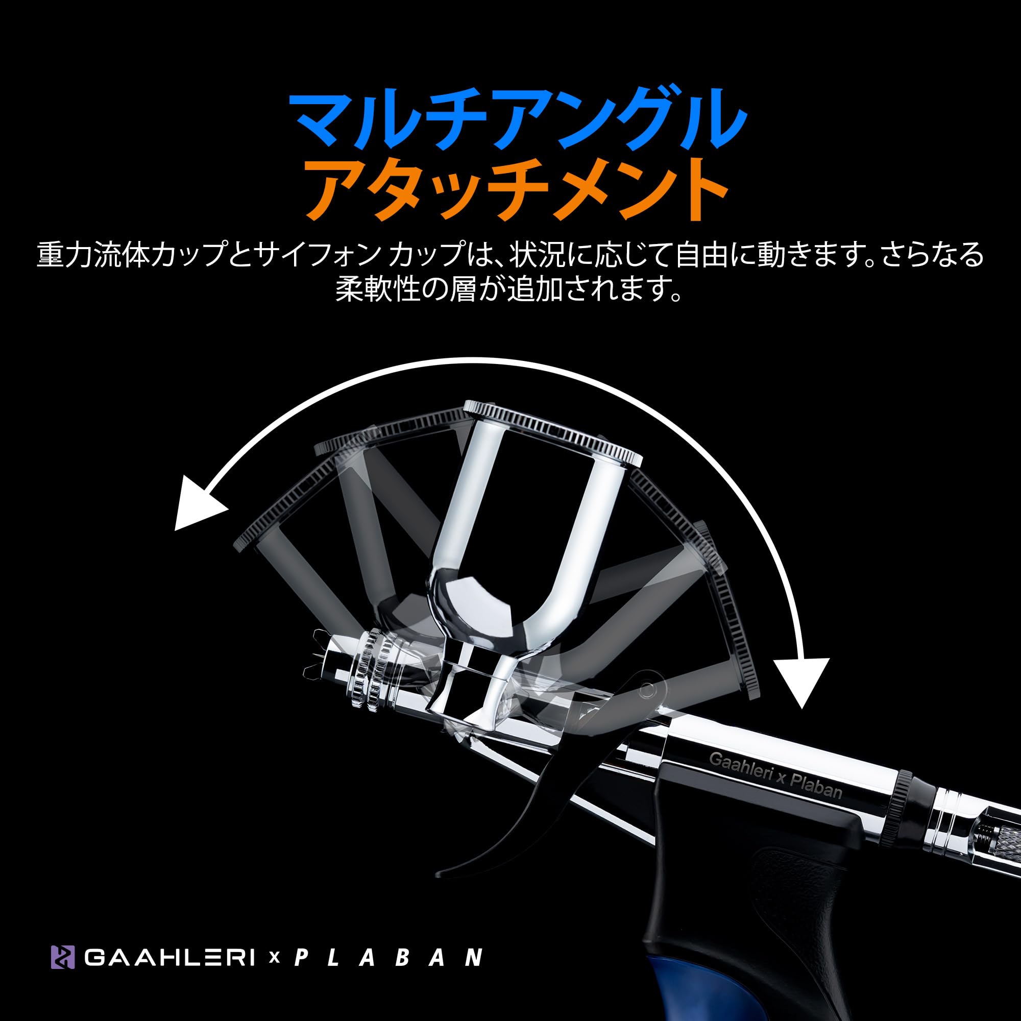 楽天市場】Gaahleri ぷらばんコラボモデル エアブラシ ダブル