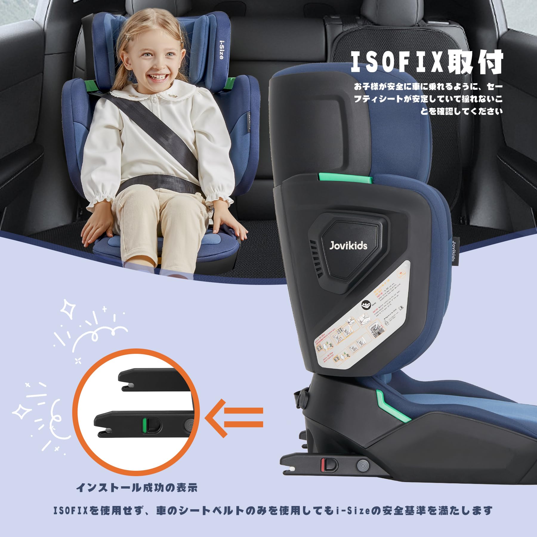楽天市場】Jovikids 折りたたみのジュニアシート ISOFIX、i-Size R129