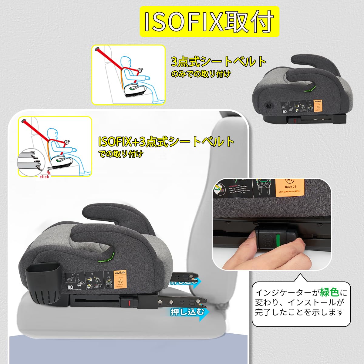 楽天市場】Jovikids ジュニアシート ISOFIX、R129適合 ブースター