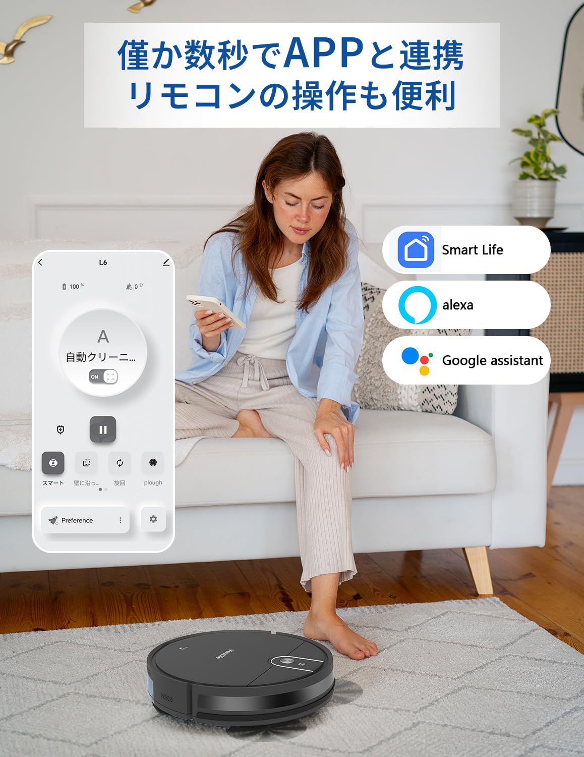 楽天市場】ロボット掃除機 水拭き 両用，VersLife L6 掃除機 ロボット