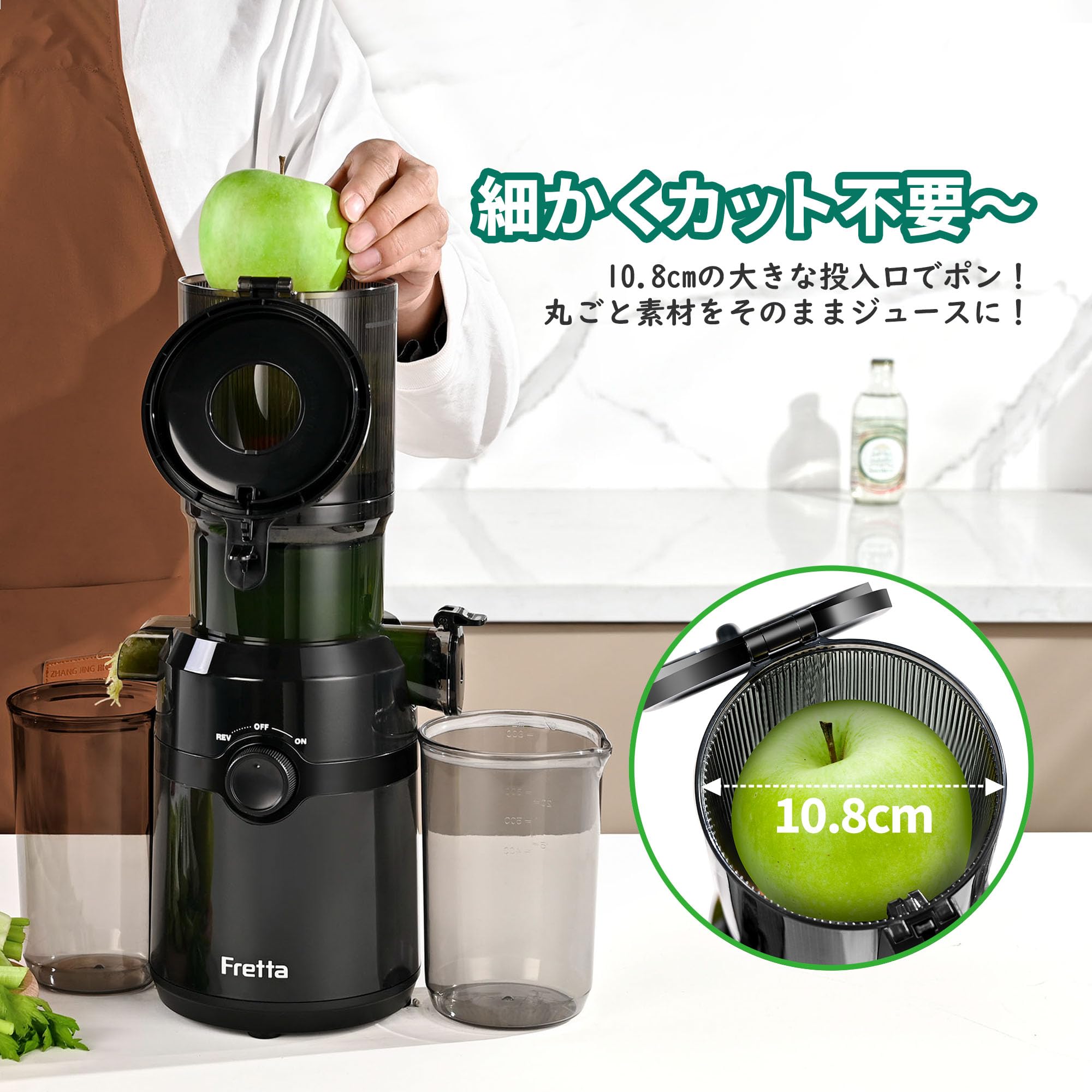 楽天市場】Fretta ジューサー 10.8cm広い投入口 1L大容量 スロー