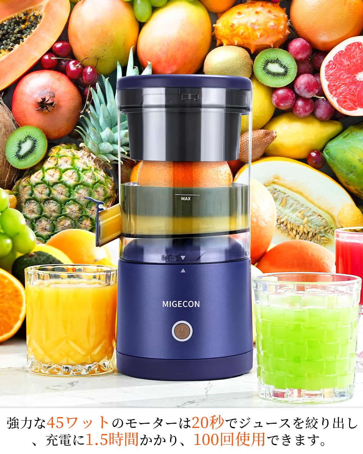 楽天市場】シトラスジューサー 充電式 - コンパクトなジューサー、USB