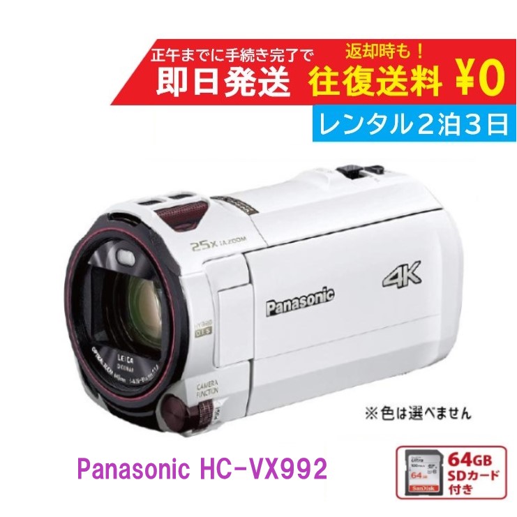 美品】Panasonic パナソニック ビデオカメラ HC-VX992M Amazon.co.jp