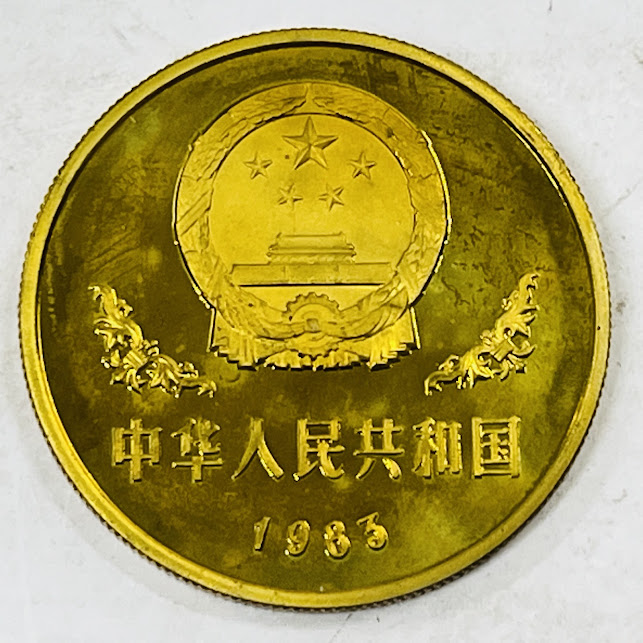 楽天市場】【未使用】【送料無料】1983年製 中国古銭 パンダコイン銅貨