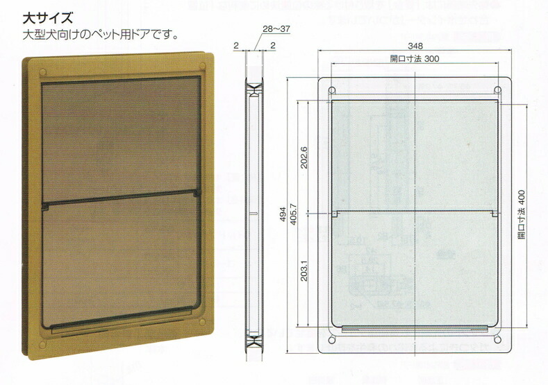 楽天市場】ペットくぐ～る大サイズ大型犬向けのペット用ドアです