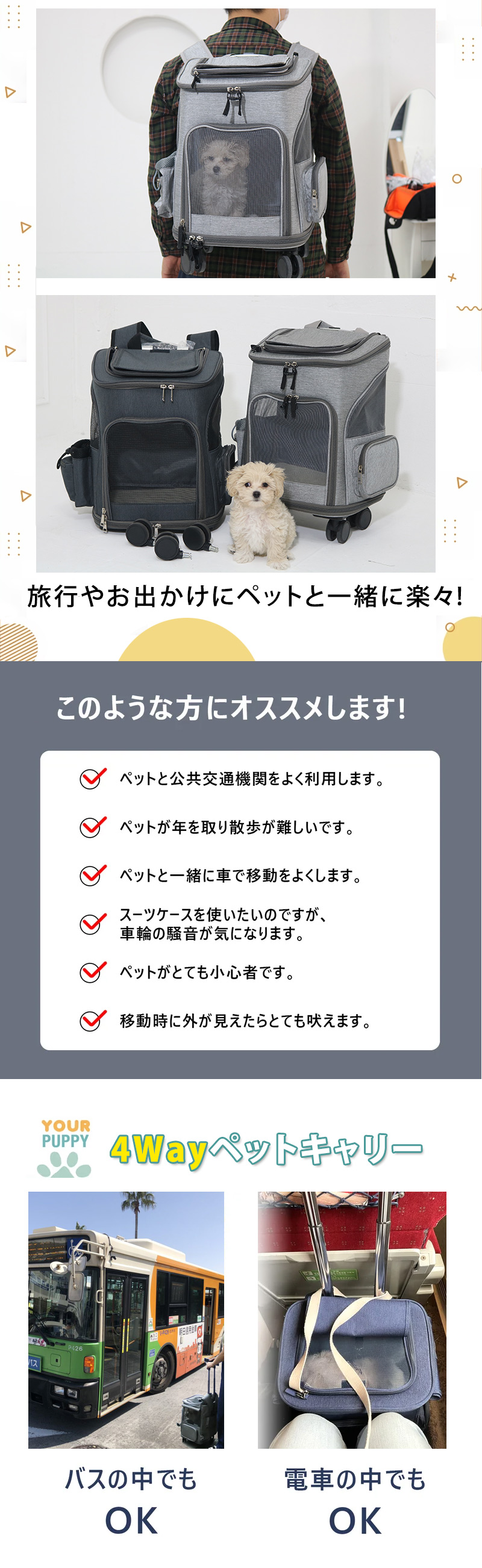 楽天市場】ペットキャリーカート レリロリ リュックキャリー バッグ