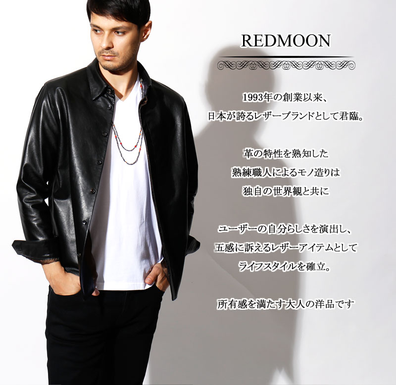 楽天市場】REDMOON レッドムーン Leather Shirts Jacket 牛革 シャツ