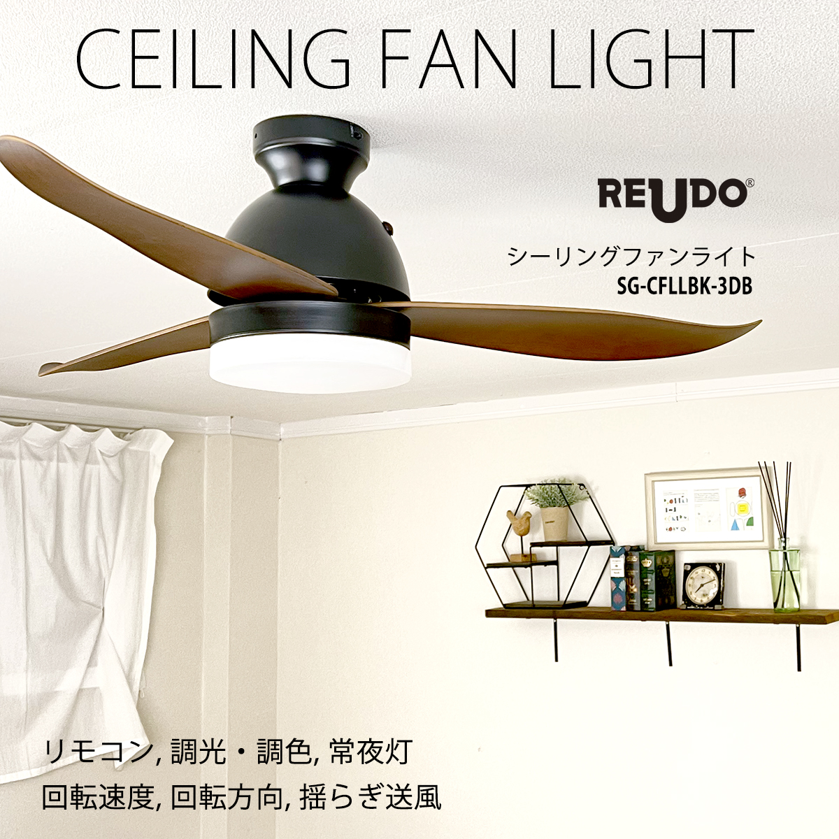 楽天市場】静音DCモーター・シーリングファンライト LED内蔵 大型3枚