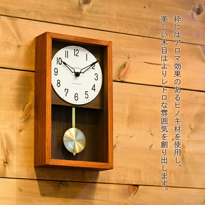 楽天市場】振り子時計 掛け時計 シャンブル デザイン 時計