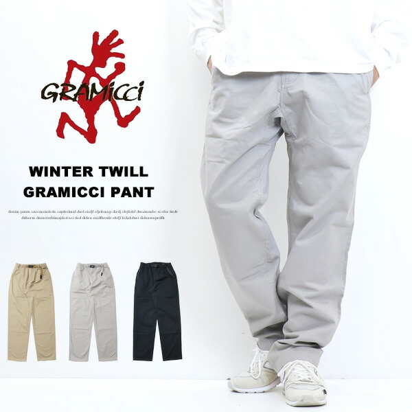 楽天市場】GRAMICCI グラミチ ウィンターツイル グラミチパンツ