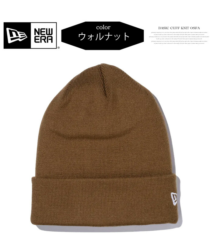 楽天市場】NEW ERA ニューエラ ベーシック カフニット ニット帽 ニット