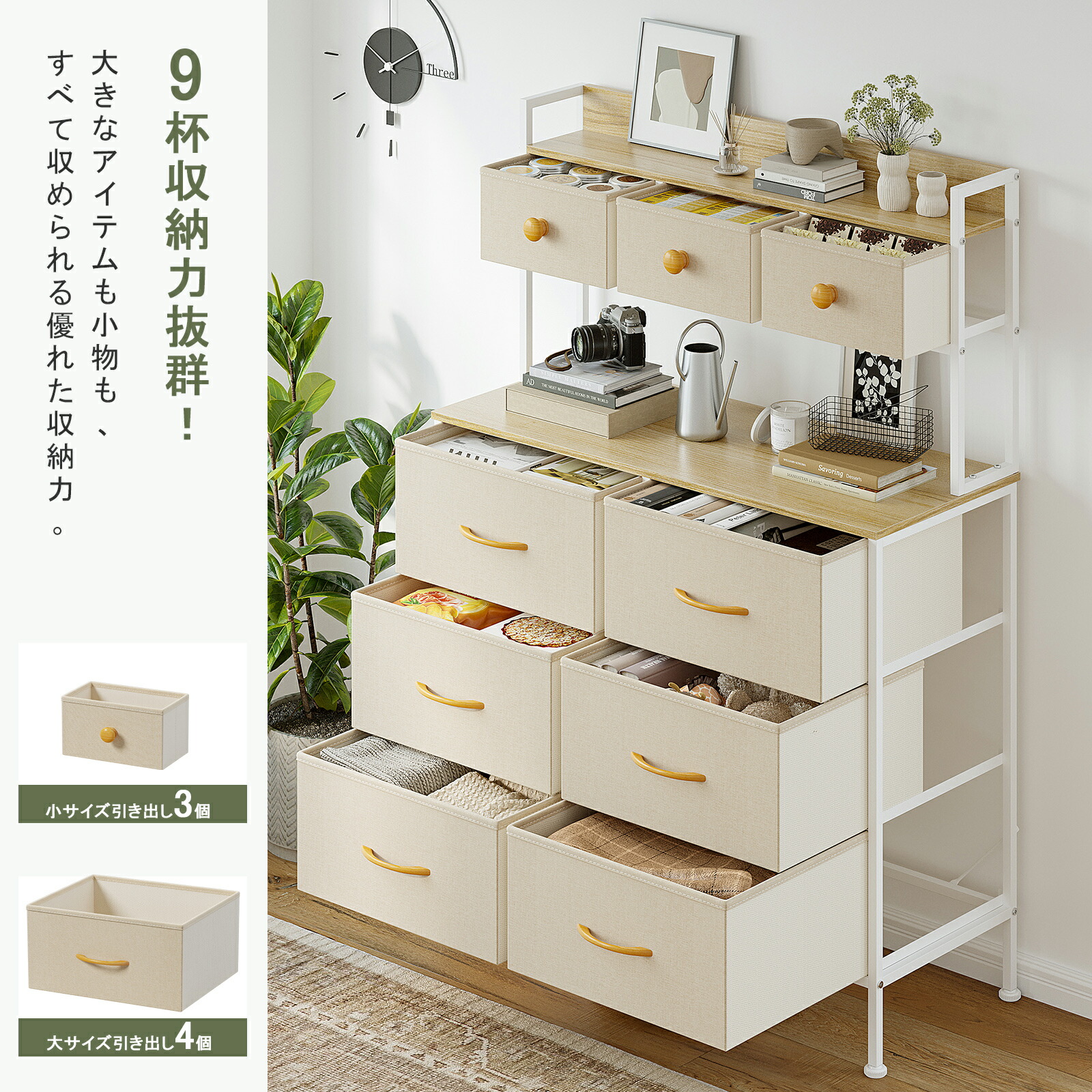 国産ひのき使用オシャレ取手9杯チェスト