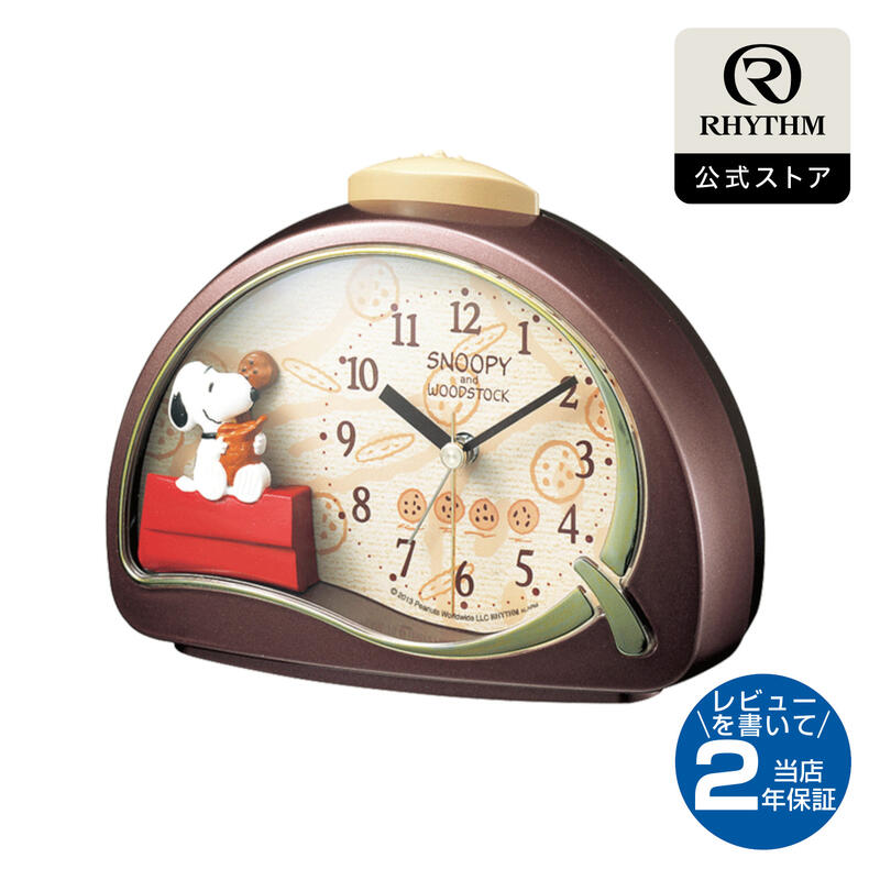 楽天市場】リズム 公式 | SNOOPY ( スヌーピー ) 目覚まし 時計