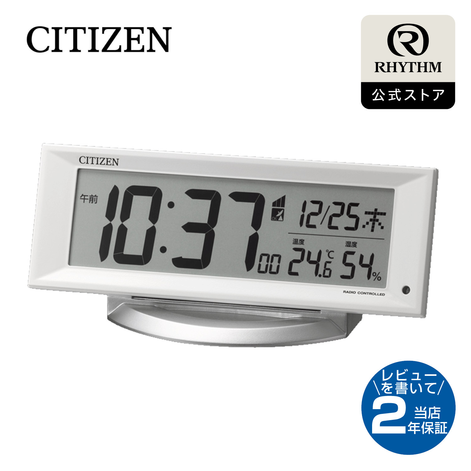 楽天市場】CITIZEN | シチズン 電波 目覚まし 時計 デジタル 置き時計
