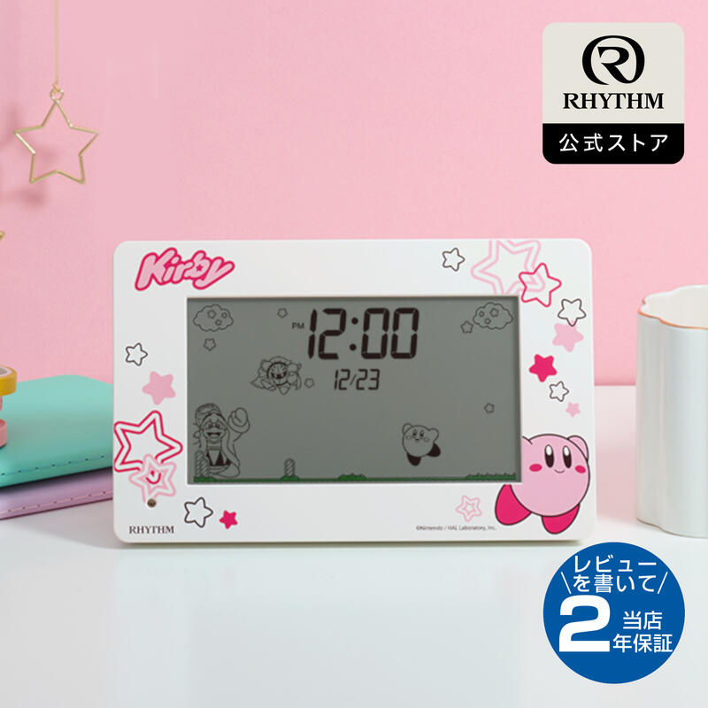楽天市場】リズム 公式 | カービィ KIRBY 目覚まし 時計 置き時計