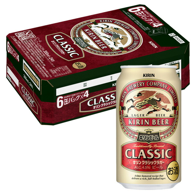 楽天市場】キリンビール クラシックラガー 350ml 24本の通販