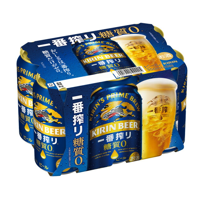 即使用可能キリン一番縛り氷冷式ビールサーバー、アサヒ、サッポロ
