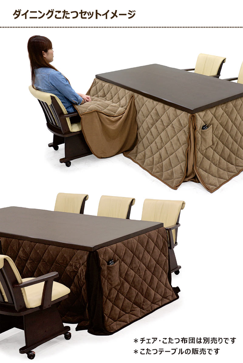 楽天市場】ダイニングこたつテーブル 4人用 150cm 150×90 長方形 低め