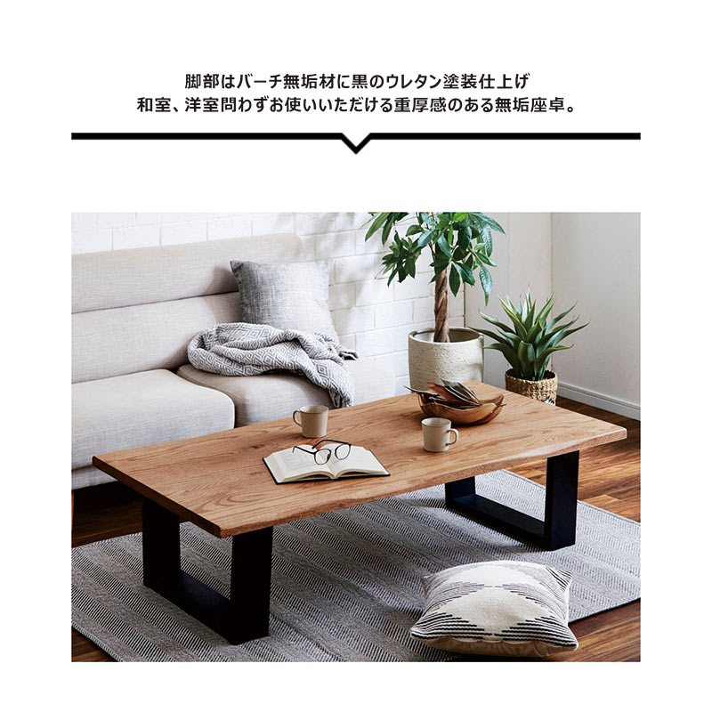 楽天市場】一枚板風 ローテーブル 無垢 大きめ 幅180cm 180x86 座卓