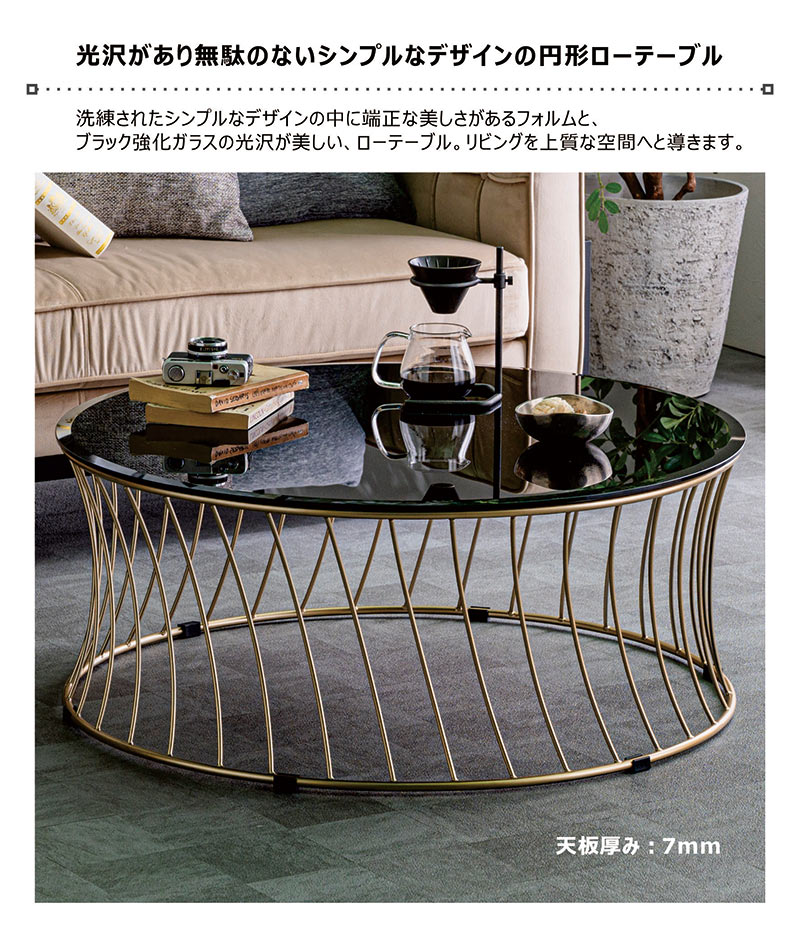 Mid Century 丸型 円形 ガラステーブル 4段 強化ガラス