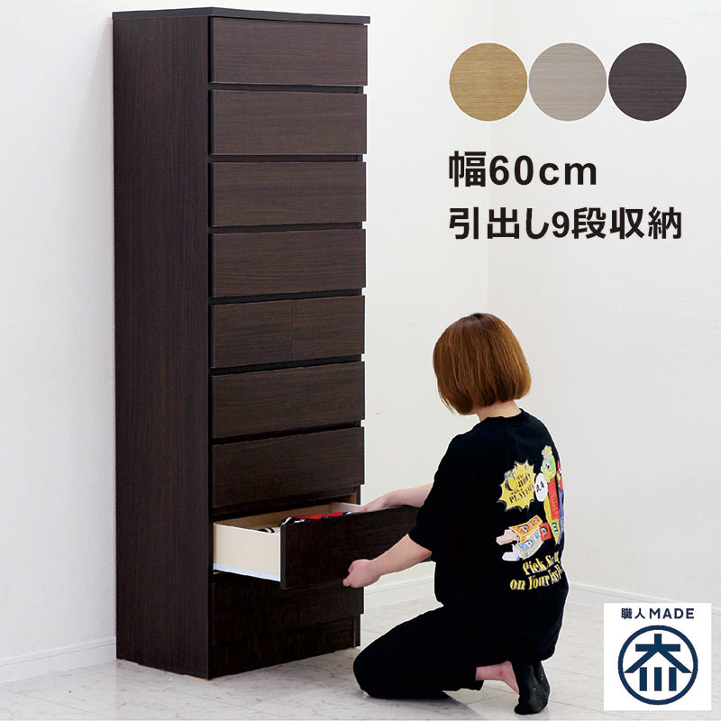 楽天市場】タンス チェスト スリム 幅60 9段 タワーチェスト 白 洋服