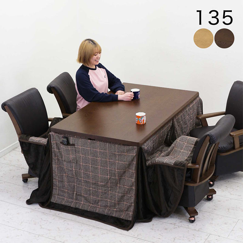 あんち ダイニングコタツ135×80 高級こたつ椅子2脚 3点セット あんち