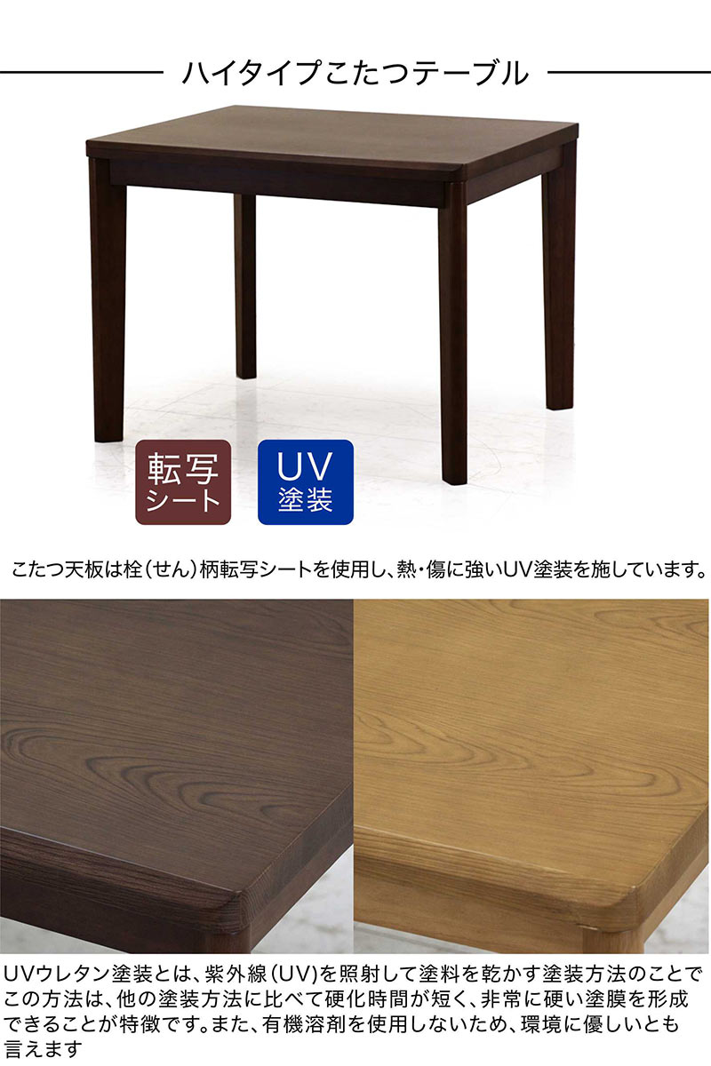 アッシー】こたつテーブル 椅子 高脚 ハイタイプ 2人用セット 楽天市場