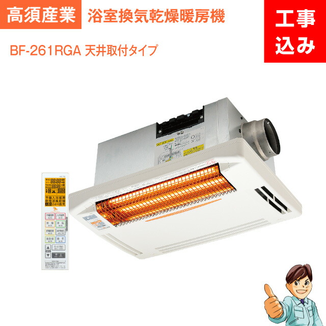 楽天市場】ノーリツ 浴室暖房機 温水式 壁掛型 脱衣室用 ドライホット