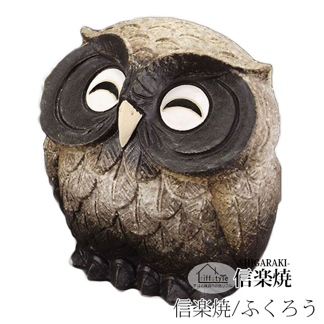 天然 流木 玄関にフクロウの縁起物 インテリア 置物 アンティーク 商売