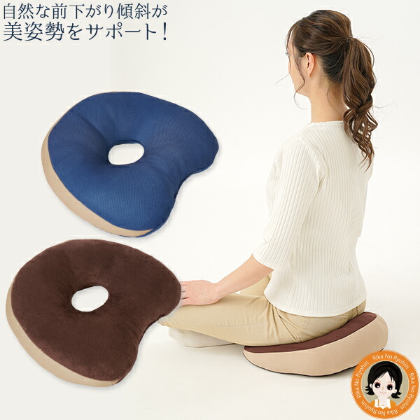 楽天市場】低反発クッション 円座クッション ☆後払い可！☆ 低反発