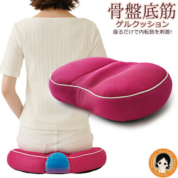 楽天市場】骨盤底筋 ゲル クッション ☆後払い可！☆ニーズ キュッと