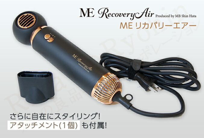 ME Recovery Air 【公式通販】