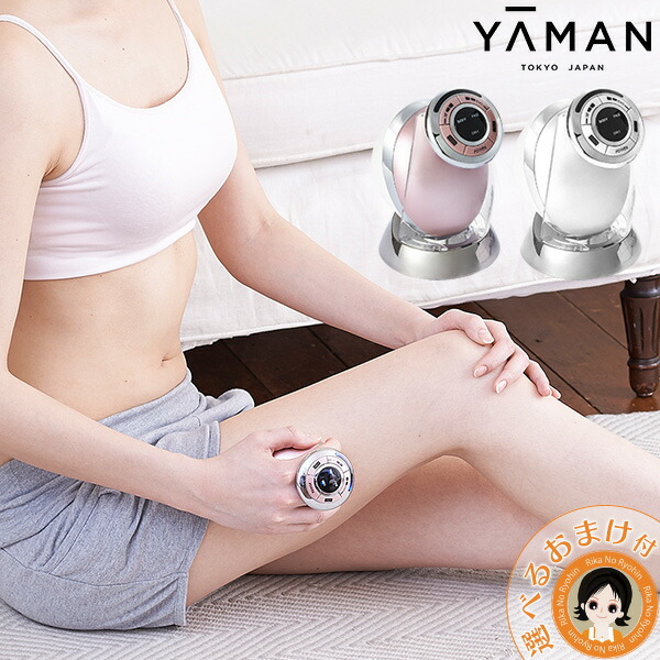 ヤーマン RF Beauté キャビスパRFコア アウトレット EX バストアップ