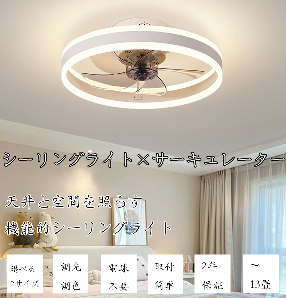 楽天市場】【楽天1位】【5年保証】シーリングファンライト DCモーター