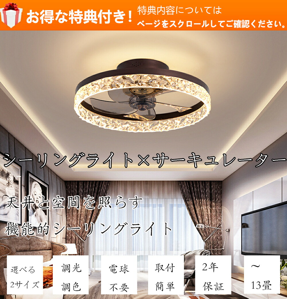 楽天市場】【2年保証】 シーリングファンライト 薄型 調光調色