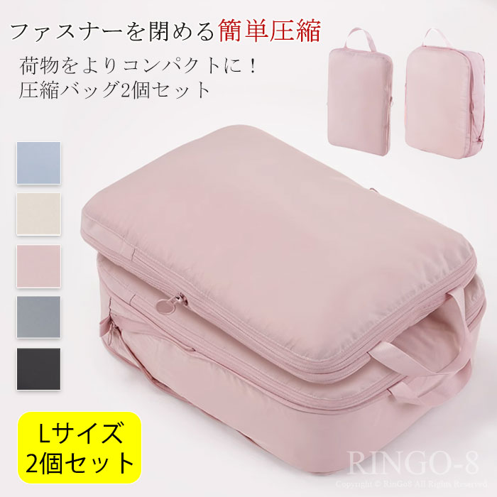 楽天市場】2点セット 旅行用圧縮袋 衣類スペース トラベルポーチ 圧縮