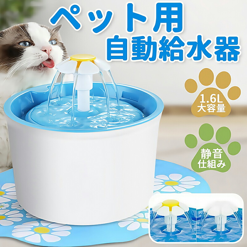 楽天市場】VOOPH ペット 浄水1.6L自動給水器 犬 猫 給水器 水飲み