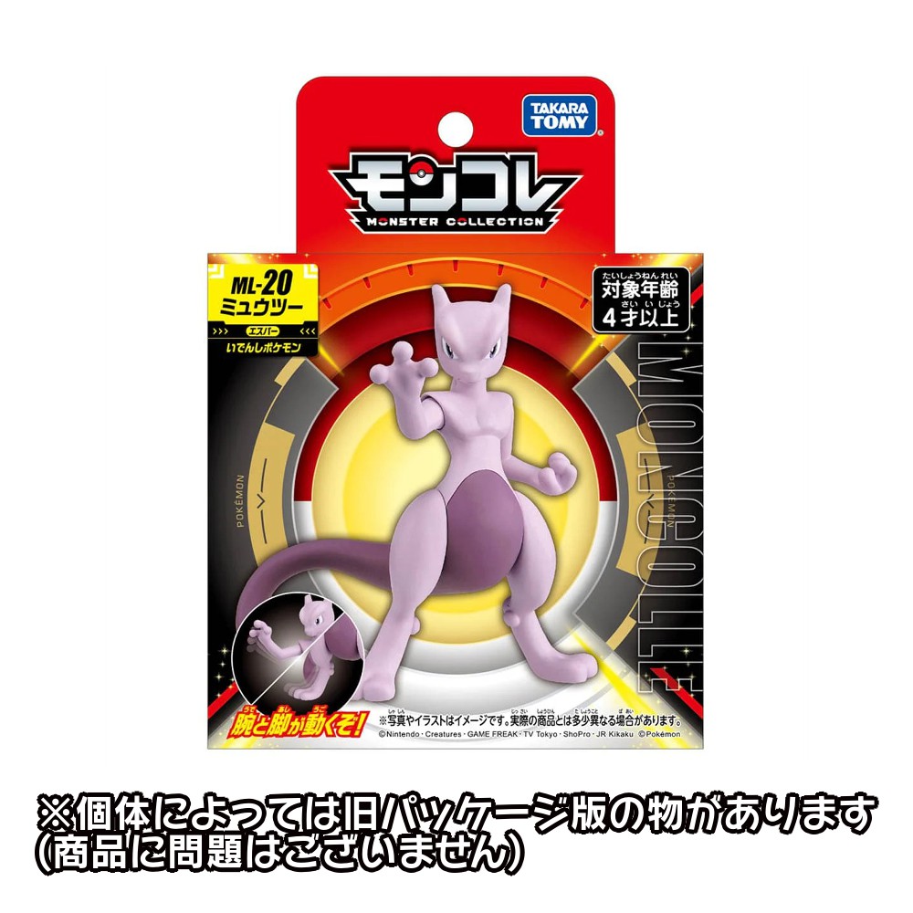 モンコレ 伝説ポケモン レア セット まとめ売り モンコレ 伝説ポケモン